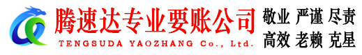寻乌追债公司